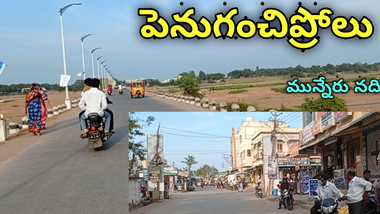 పెనుగ్రంచిపోలుకు ఎంతో విశిష్టత