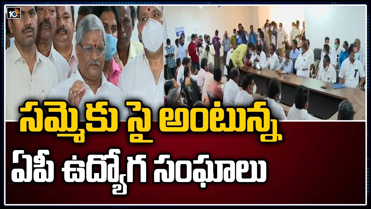 సమ్మెకు సై అంటున్న ఉద్యోగులు