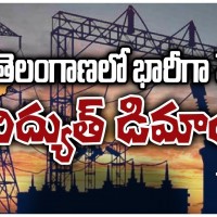 తెలంగాణలో భారీగా విద్యుత్ డిమాండ్