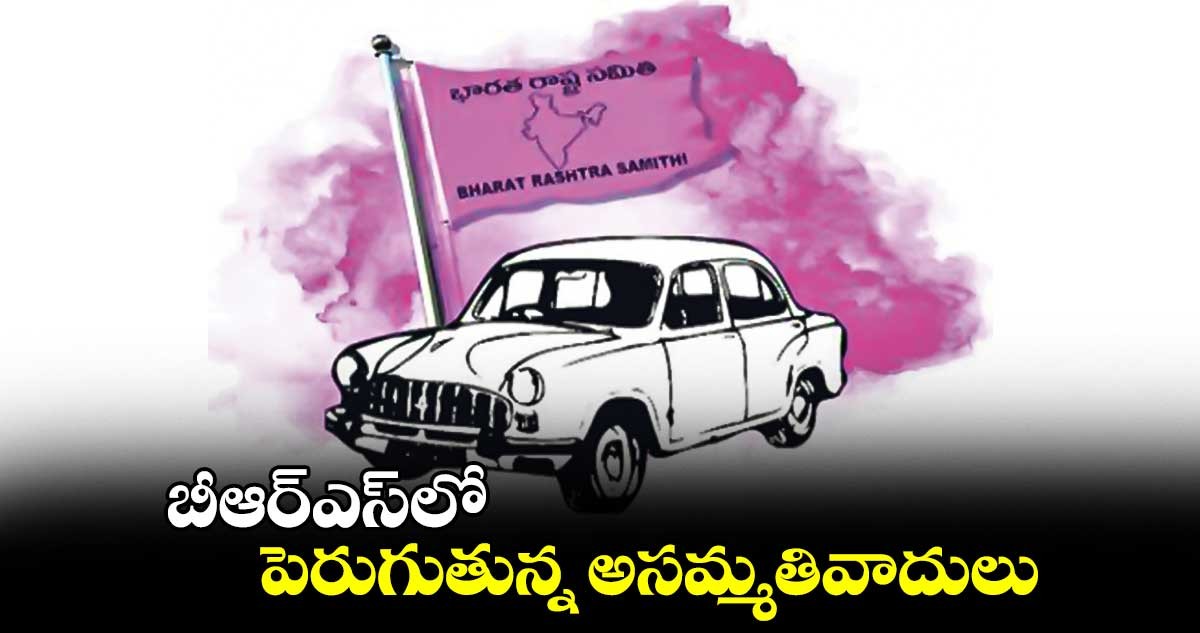 బీఆర్ ఎస్ ఎమ్మెల్యేలపై ఆగ్రహం