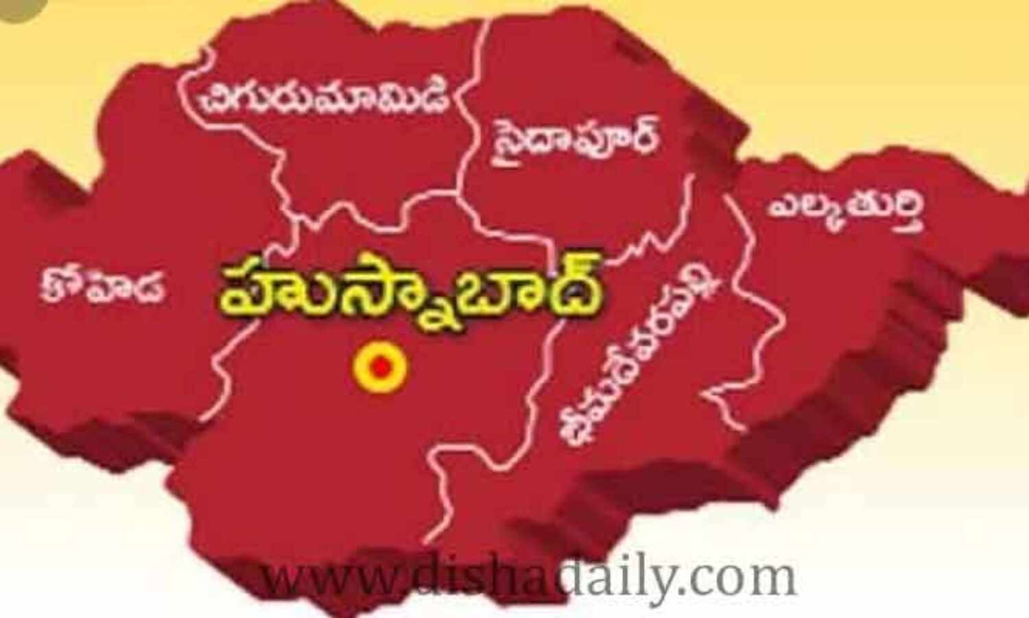 హూస్నాబాద్ లో చిచ్చు రేగుతోంది....