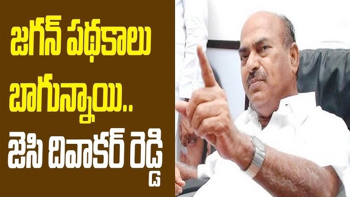 జగన్ పథకాలు బాగున్నాయ్... కానీ