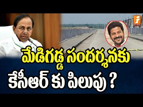 కేసీఆర్ కు నేను విజ్ఞప్తి చేస్తున్నా మేడిగడ్డ అద్బుతాలను వివరించండి అసెంబ్లీలో ముఖ్యమంత్రి రేవంత్ రెడ్డి