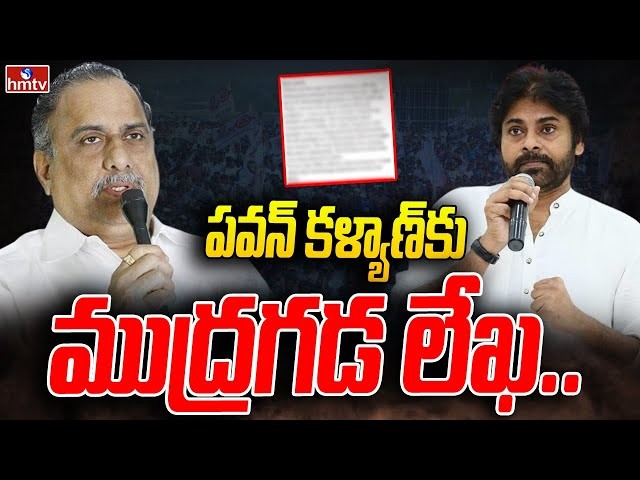 పవన్ కళ్యాణ్ కు ముద్రగడ లేఖ