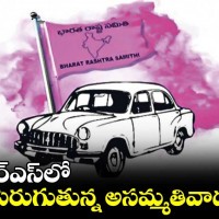 బీఆర్ ఎస్ ఎమ్మెల్యేలపై ఆగ్రహం