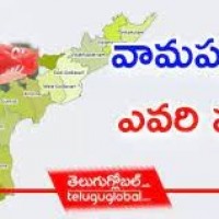 క్రాస్ రోడ్ లో వామపక్షాలు