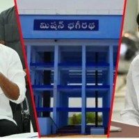 మిషన్ భగీరధపై విజిలెన్సు...