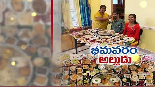 అల్లుడు కోసం 125 ఫుడ్ ఐటమ్స్