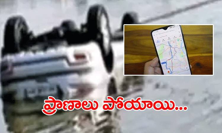 గూగుల్ మ్యాప్ తో ప్రాణం పోయింది