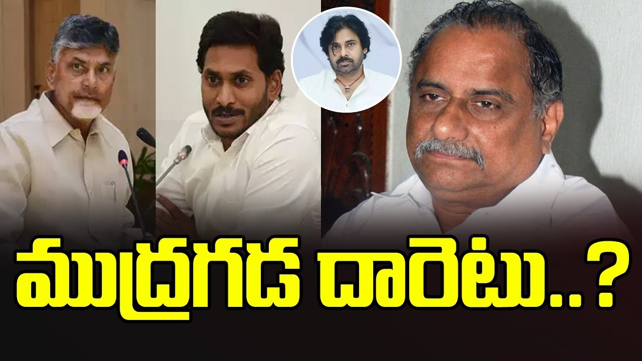 ముద్రగడ దారెటు...