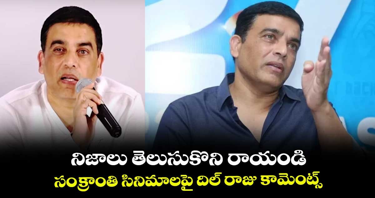 సంక్రాంతికి సినిమాలు…టాలీవుడ్ నిర్మాతల భేటీ