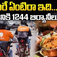 నిమిషానికి 1244  బిర్యానీలు...