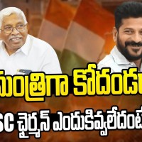 విద్యామంత్రిగా కోదండరామ్..?