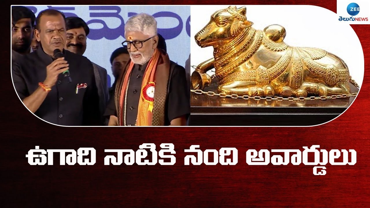 ఉగాది నుంచి నంది అవార్డులు