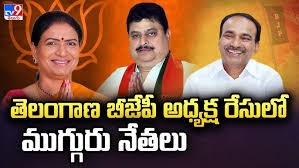 ఆ ముగ్గురిలో ఎవరు...