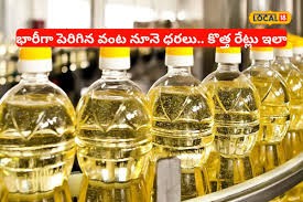 కొండెక్కిన ఆయిల్ ధరలు