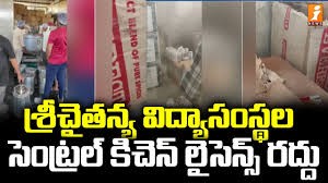 శ్రీచైతన్య విద్యాసంస్థల సెంట్రల్ కిచెన్ లైసెన్స్ రద్దు