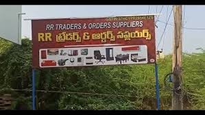 సిక్కోలులో ఘరానా మోసం