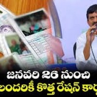 26 నుంచి రేషన్ కార్డులు