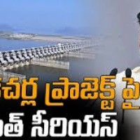 బనకచర్ల ప్రాజెక్టుపై రేవంత్ పోరుబాట