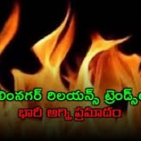 ఫిలింనగర్లో భారీ అగ్ని ప్రమాదం