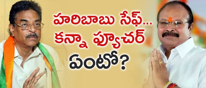 కన్నా.. ఫ్యూచరేంటో...