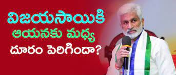 రాంగ్ రూట్లో విజయసాయి..?