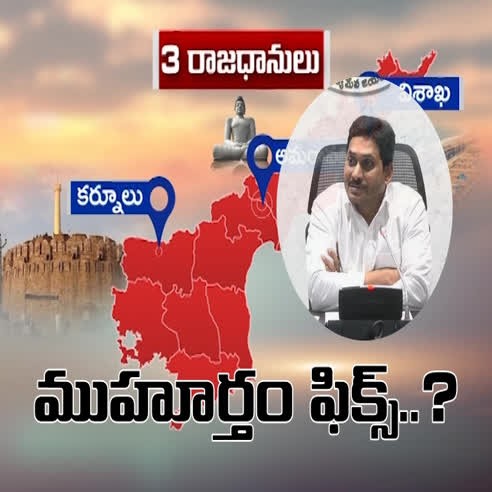 ఆగస్టులో ముహూర్తం...