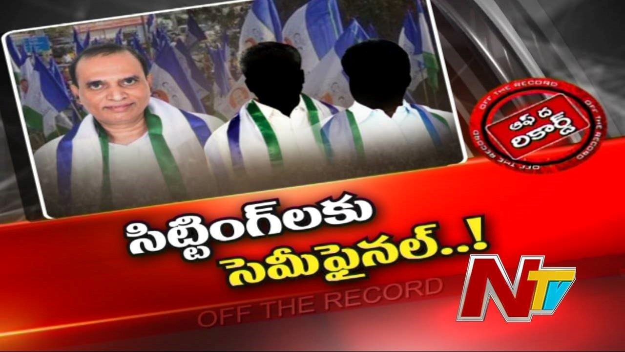 రియల్‌ పొలిటికల్‌ గేమ్‌కు వైసీపీ సంకేతాలు