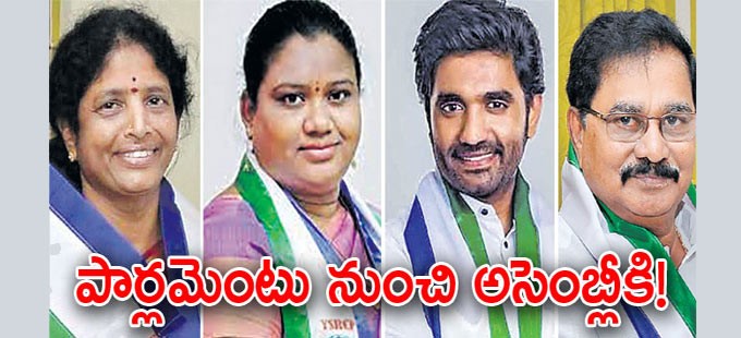 అసెంబ్లీకే ఎంపీల ఓటు