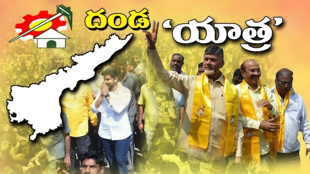 మూడు జోన్ లలో ఐదు బస్సుల్లో టీడీపీ యాత్ర