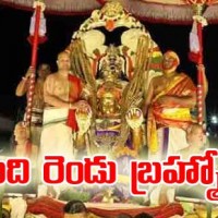 ఈ ఏడాది రెండు బ్రహ్మోత్సవాలు