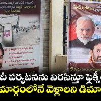 పీర్జాదిగూడ పరిధిలో వరంగల్ జాతీయ రహదారిపై మోదీకి వ్యతిరేకంగా పోస్టర్లు