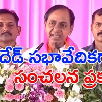 నాందేడ్ నుంచి కేసీఆర్..