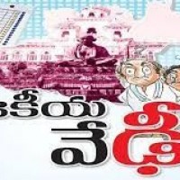 ఓరుగల్లులో రాజకీయ వేడి