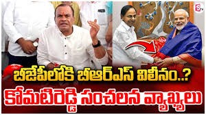 బీజేపీలో బీఆర్ఎస్ విలీనం పక్కా సమాచారం వుంది మంత్రి కోమటిరెడ్డి వెంకటరెడ్డి 