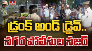 భారీగా పట్టుబడుతున్న డ్రంకన్ అండ్ డైవ్ 