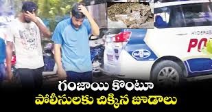 గంజాయి విక్రయిస్తున్న పెడ్లర్ పట్టుబడ్డ ఇద్దరు జూనియర్ డాక్టర్లు..!!