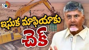 ఇసుక మాఫియాకు చెక్