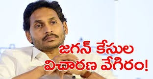 జగన్ కేసుల విచారణ షురూ...