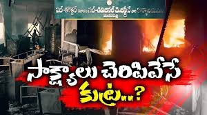 మదనపల్లి ఫైల్స్ లో తవ్వే కొద్ది....