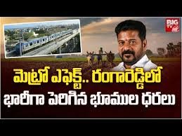 మెట్రో ప్లాన్‌తో..  రంగారెడ్డి జిల్లాలో భూముల ధరలకు రెక్కలు