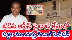 నలుగురికి ముందస్తు బెయిల్