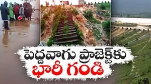 పెద్దవాగు ప్రాజెక్టు గండికి అసలు కారకులెవరు