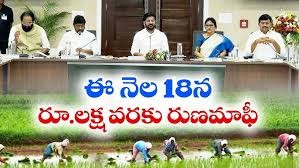 గురువారం  లక్ష రూపాయల వరకు రుణమాఫీ