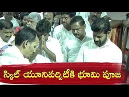 స్కిల్‌ యూనివర్సిటీకి భూమిపూజ చేసిన సీఎం రేవంత్