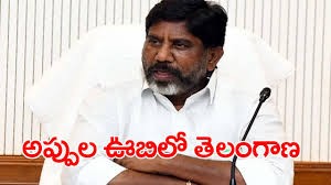 తెలంగాణకు భారీగా పెరిగిన అప్పులు