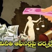 అవినీతి అధికారులకు మళ్లీ అందలం