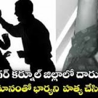 అనుమానంతో భార్యని హత్య చేసిన భర్త