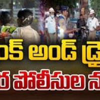 భారీగా పట్టుబడుతున్న డ్రంకన్ అండ్ డైవ్ 